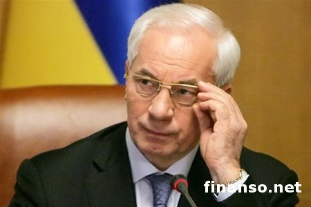 Премьер-министр Украины распорядился до конца 2013 года понизить кредитные ставки до 14%