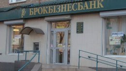 Главным акционером "Брокбизнесбанка" официально стал Курченко
