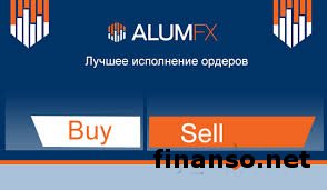 AlumFX: лучшее исполнение ордеров 