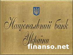 В Украине банкам вернули проблемные кредиты на сумму в 15 млрд. гривен – НБУ