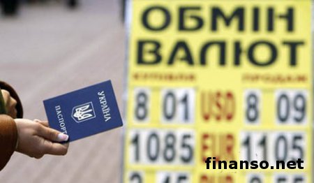Нацбанк Украины разрешил гражданам менять валюту без паспортов