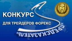 В RVD Markets назвали самых талантливых трейдеров в конкурсе «Предсказатель»