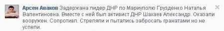 В ходе АТО в Мариуполе был задержан лидер террористов, - глава МВД