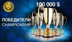 RVD Markets: названы победители конкурса трейдеров Форекс RVD Championship