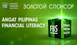 FBS признан золотым спонсором премии Angat Pilipinas Financial Literacy 