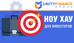 Вклады Unity Finance – онлайн-ноу-хау на Форекс